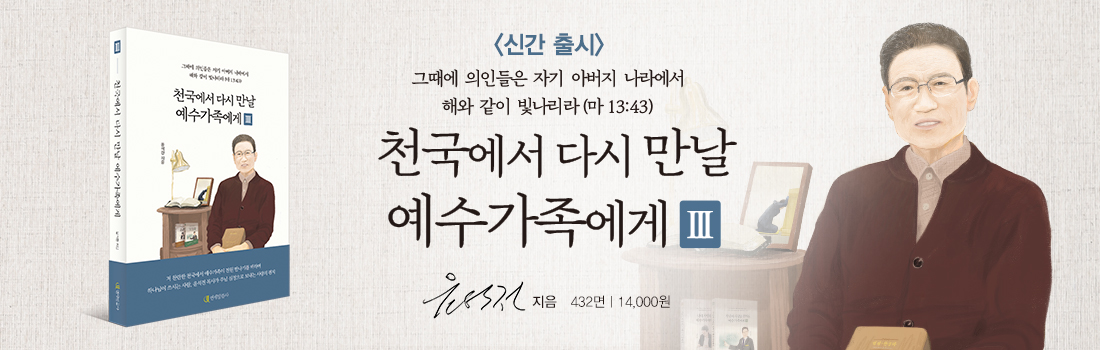 천국에서3 홈페이지배너.jpg